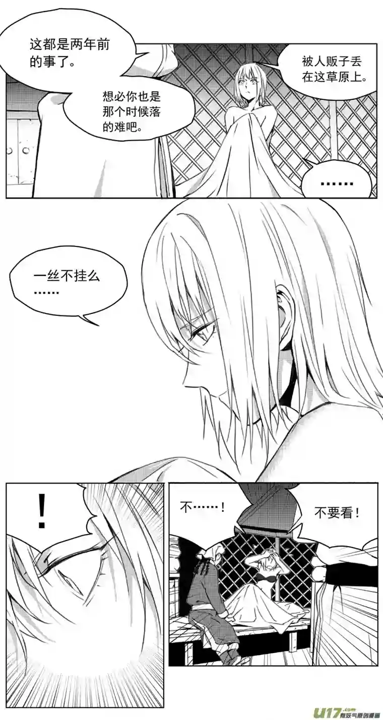 雏蜂248：第三部 78 呼伦贝尔