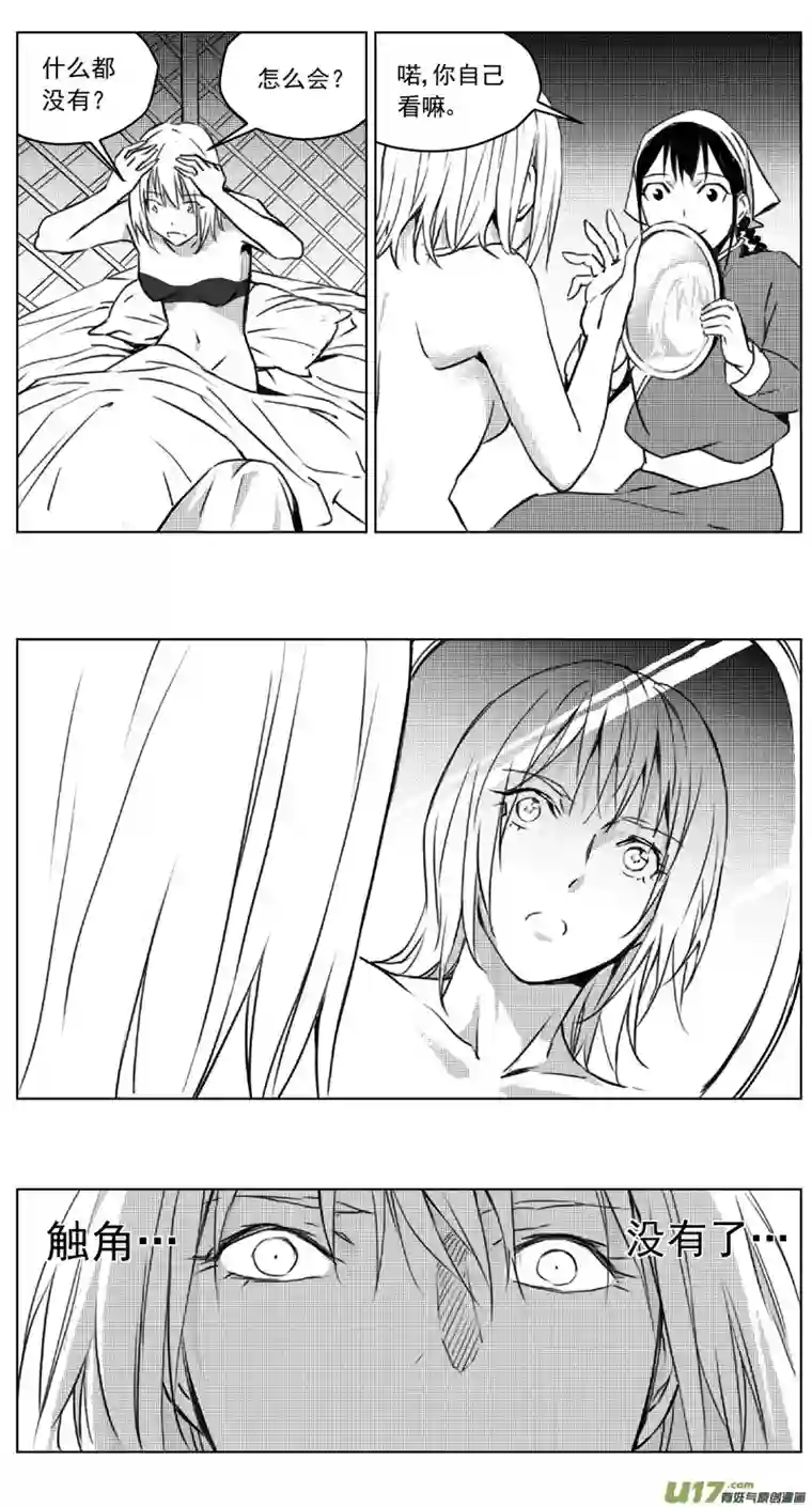 雏蜂248：第三部 78 呼伦贝尔