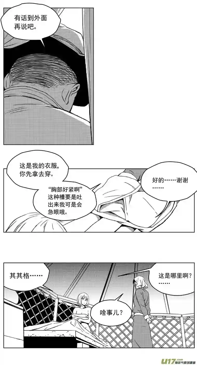 雏蜂248：第三部 78 呼伦贝尔