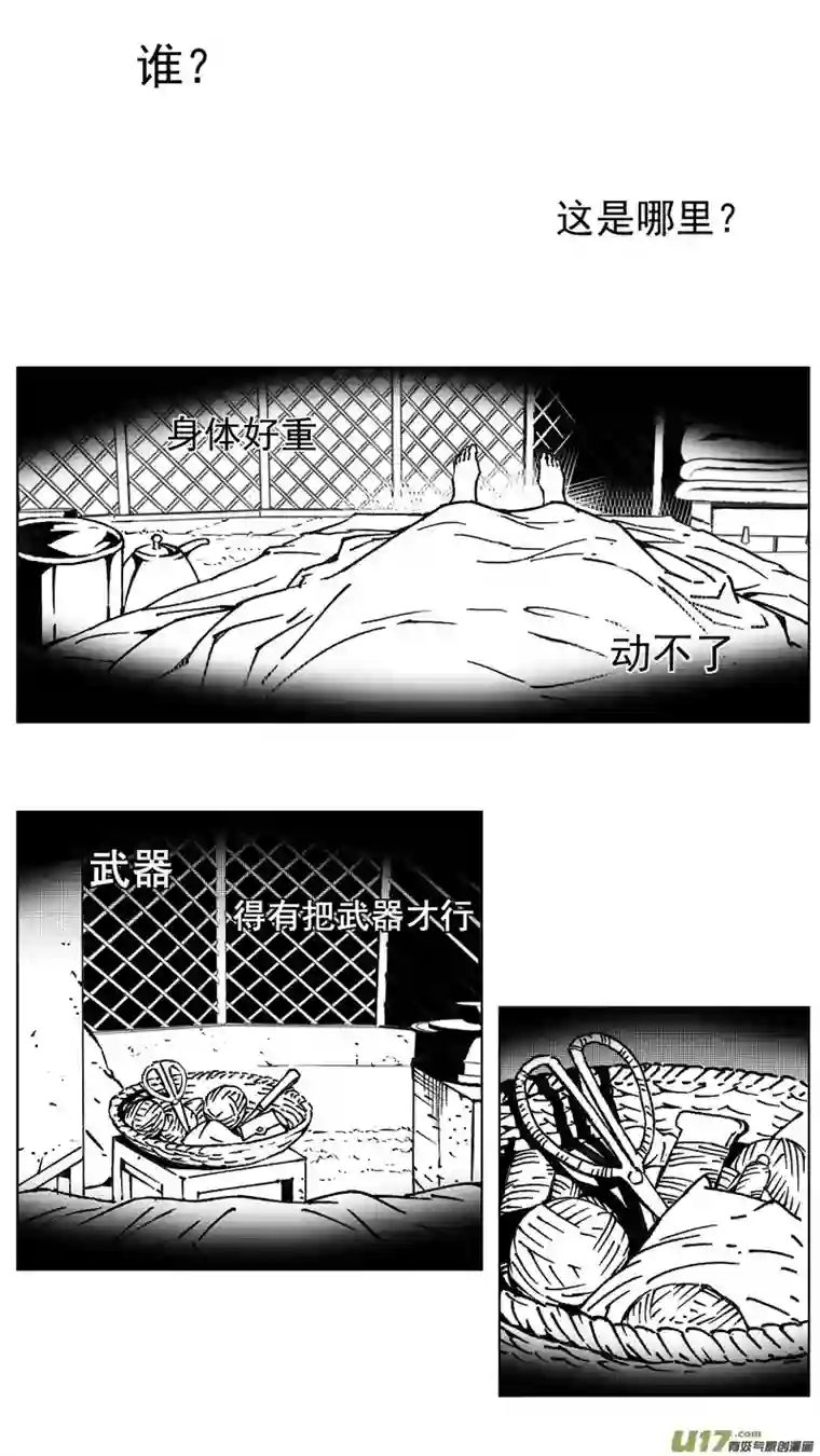 雏蜂248：第三部 78 呼伦贝尔