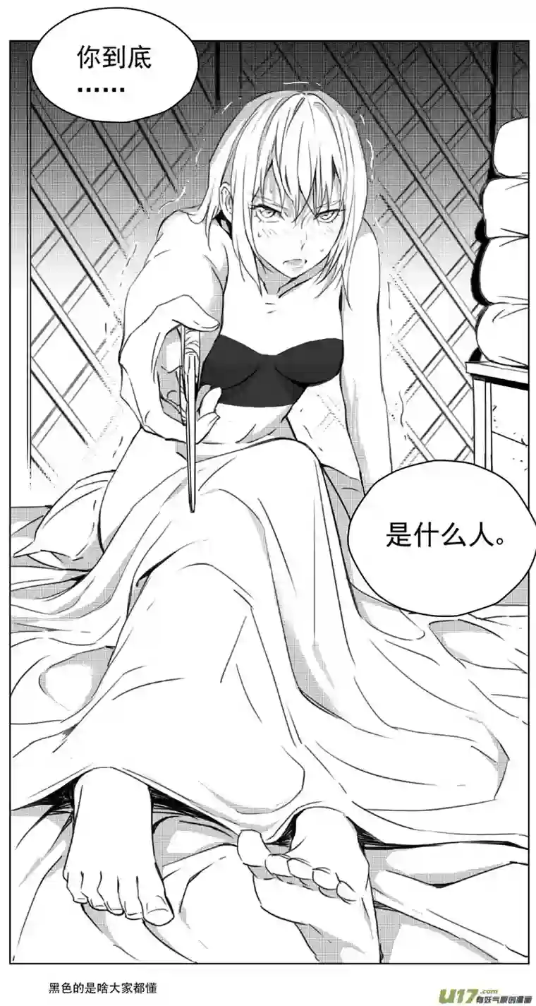 雏蜂248：第三部 78 呼伦贝尔