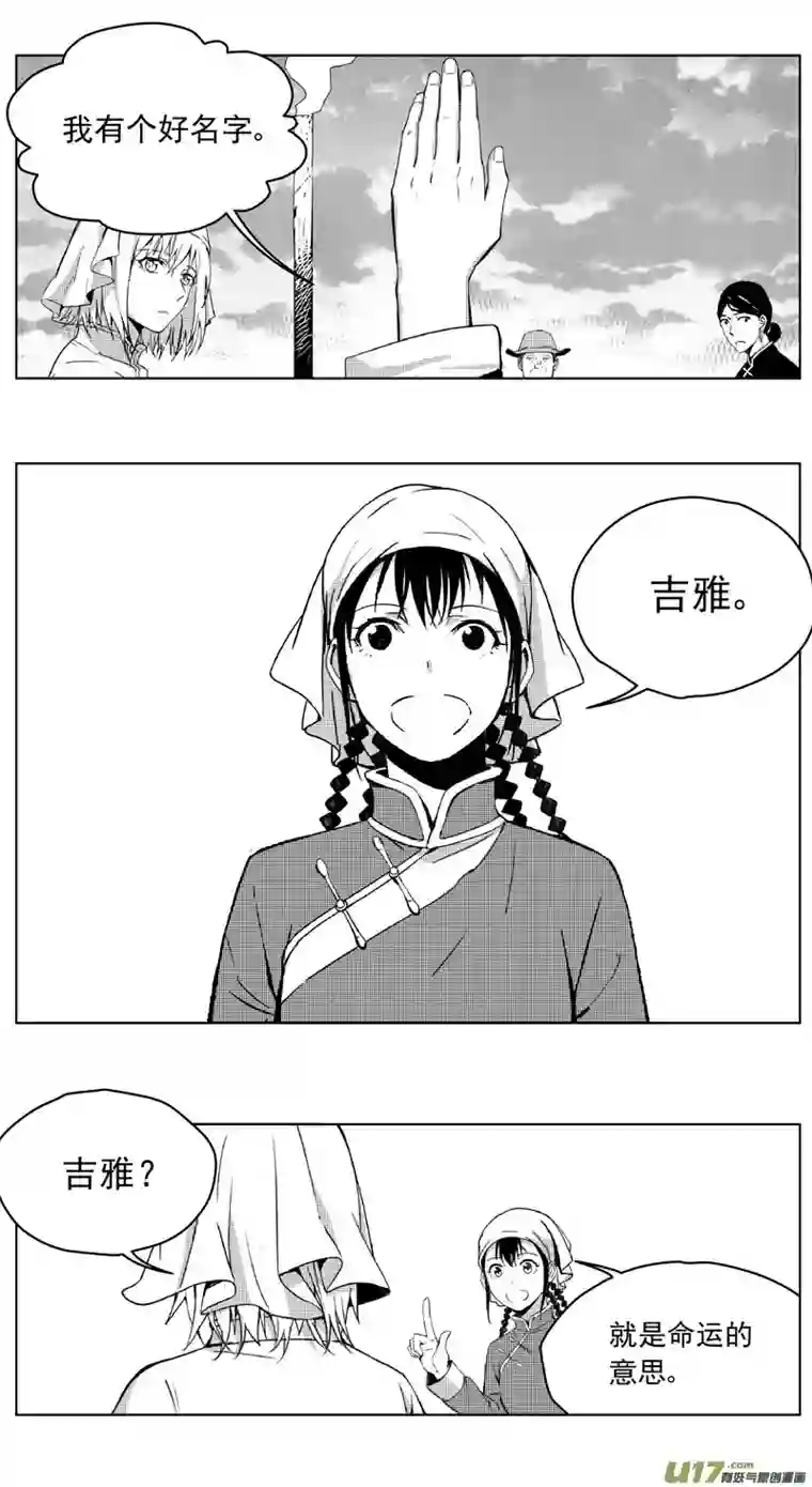 雏蜂249：第三部 79 呼伦贝尔