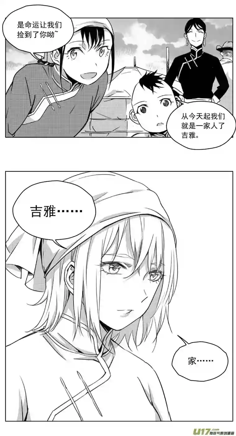 雏蜂249：第三部 79 呼伦贝尔