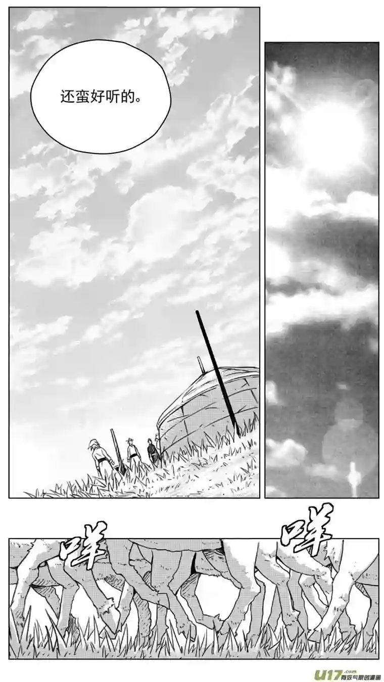 雏蜂249：第三部 79 呼伦贝尔