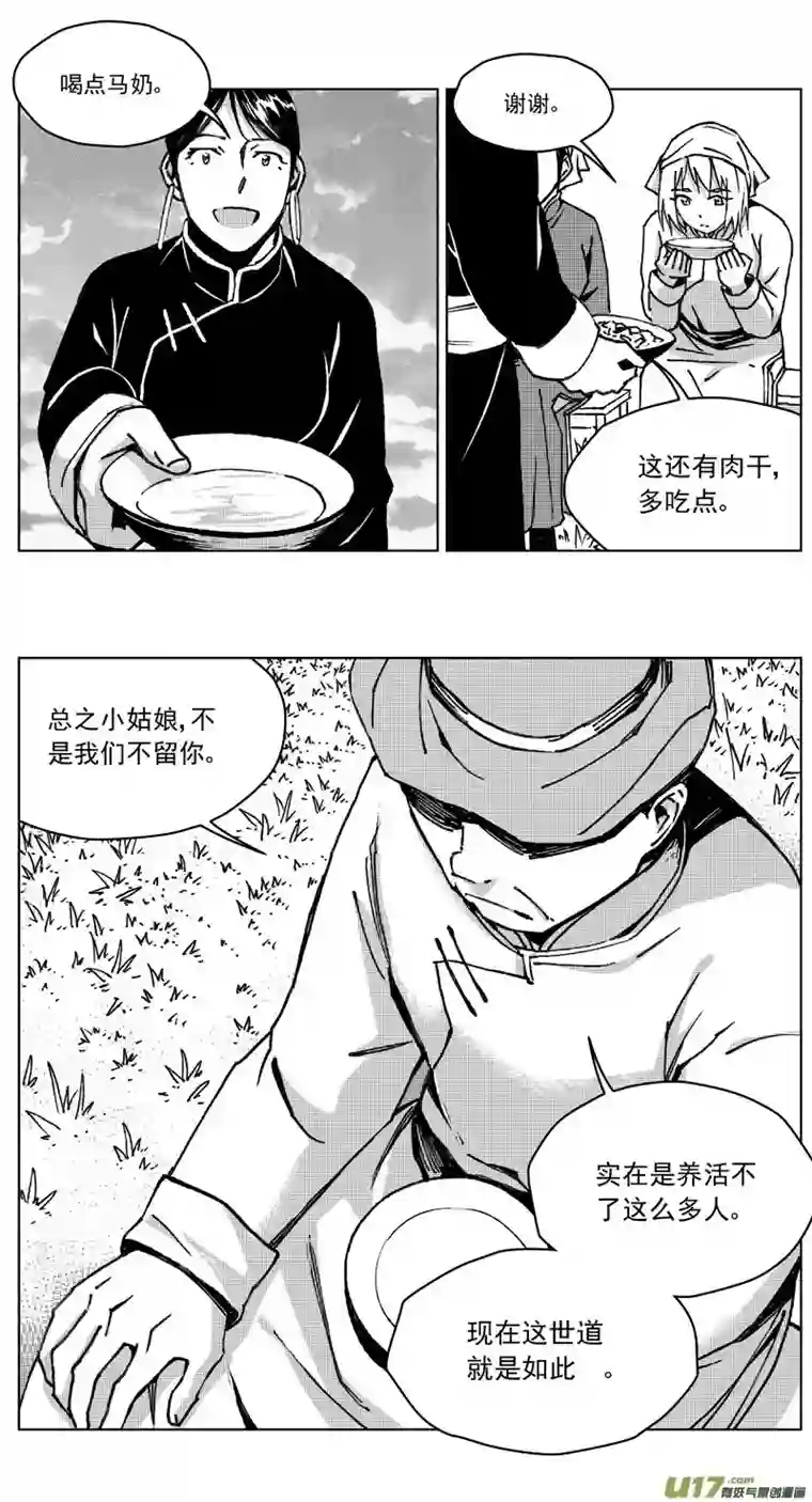 雏蜂249：第三部 79 呼伦贝尔