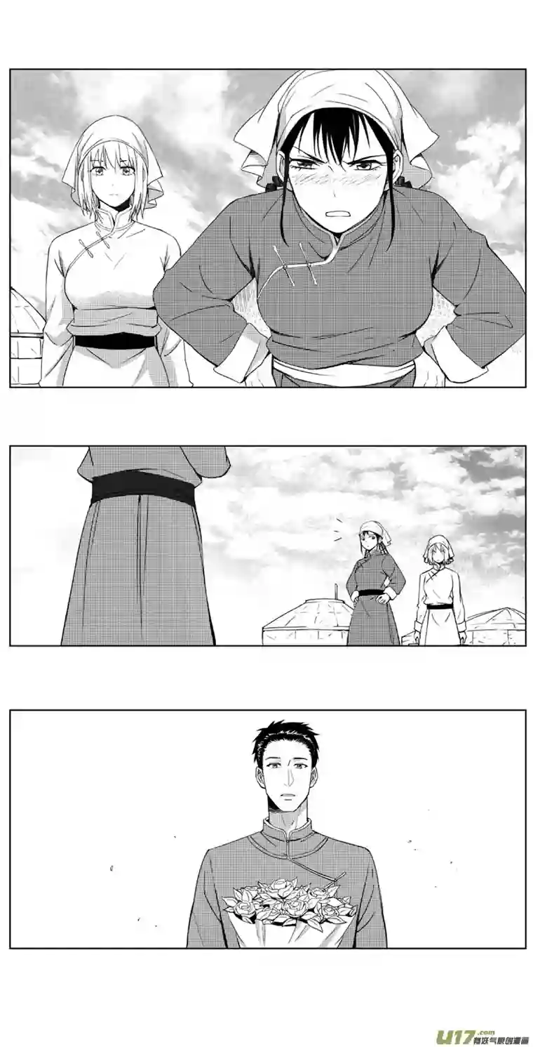 雏蜂250：第三部 80呼伦贝尔（其三）