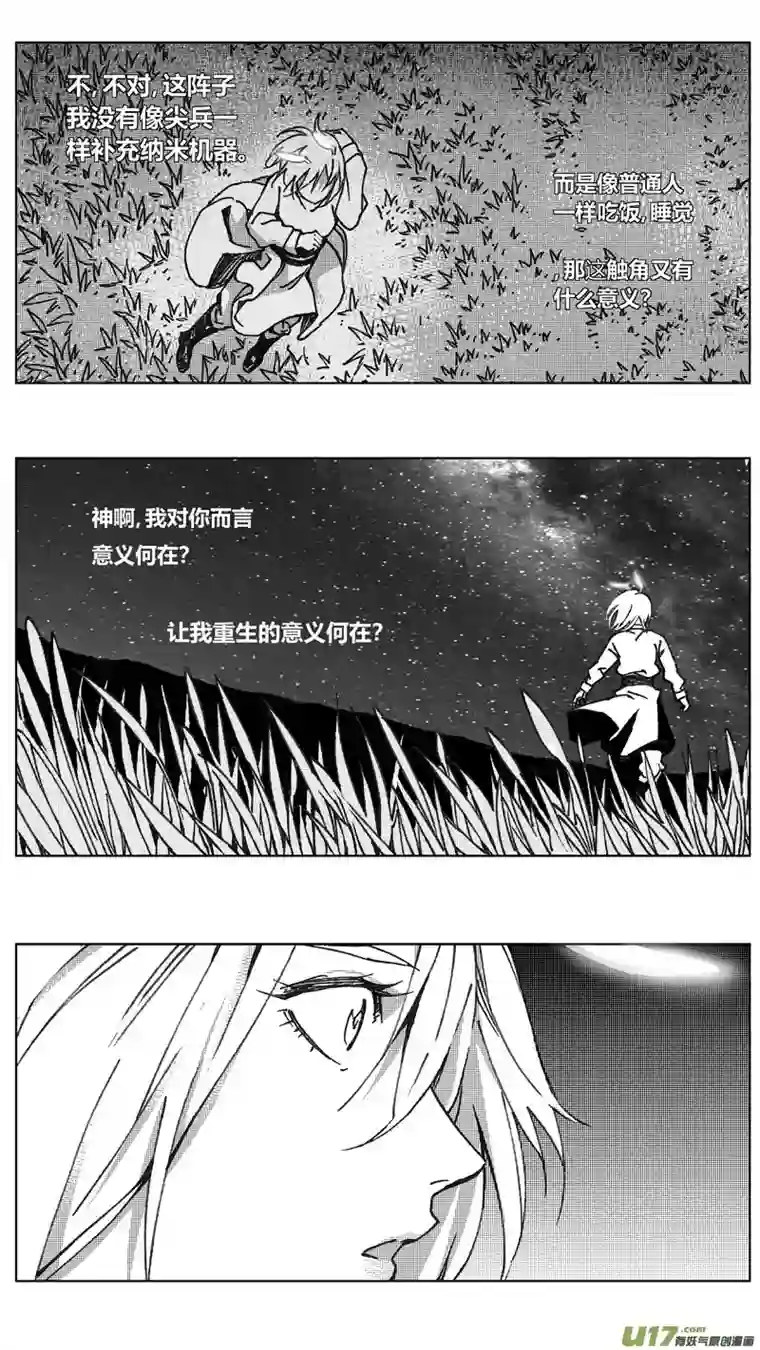 雏蜂251：第三部 81呼伦贝尔（其四）
