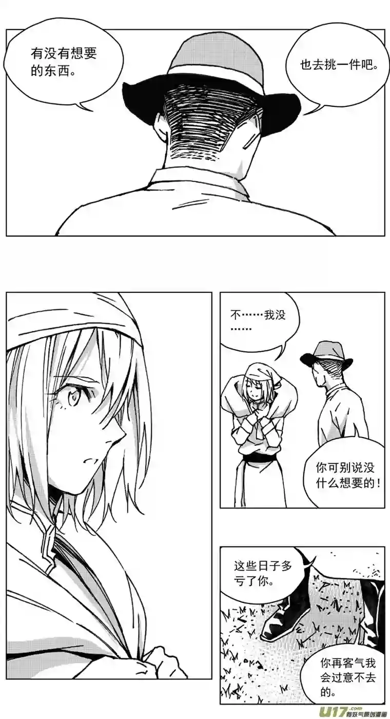 雏蜂251：第三部 81呼伦贝尔（其四）