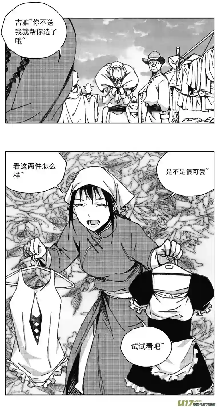 雏蜂251：第三部 81呼伦贝尔（其四）