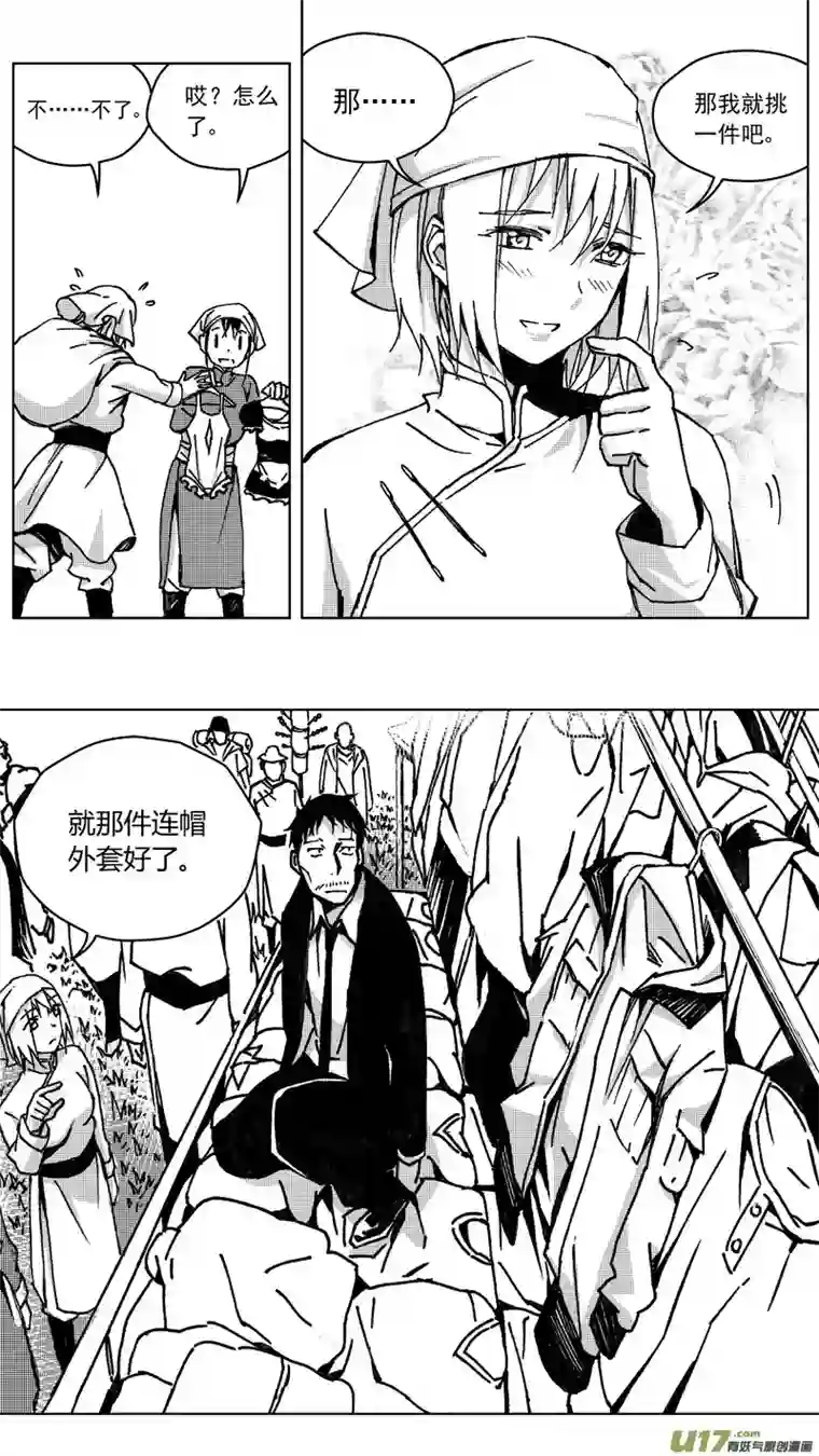 雏蜂251：第三部 81呼伦贝尔（其四）