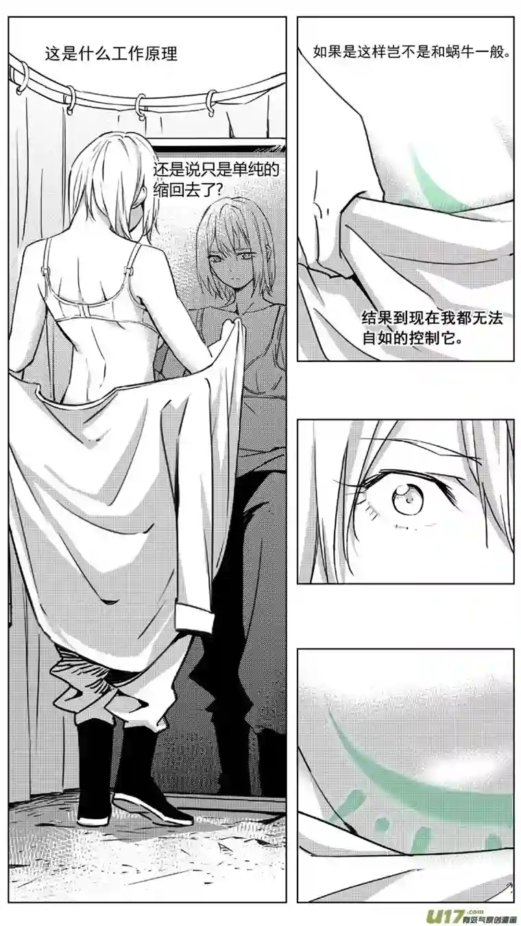雏蜂251：第三部 81呼伦贝尔（其四）