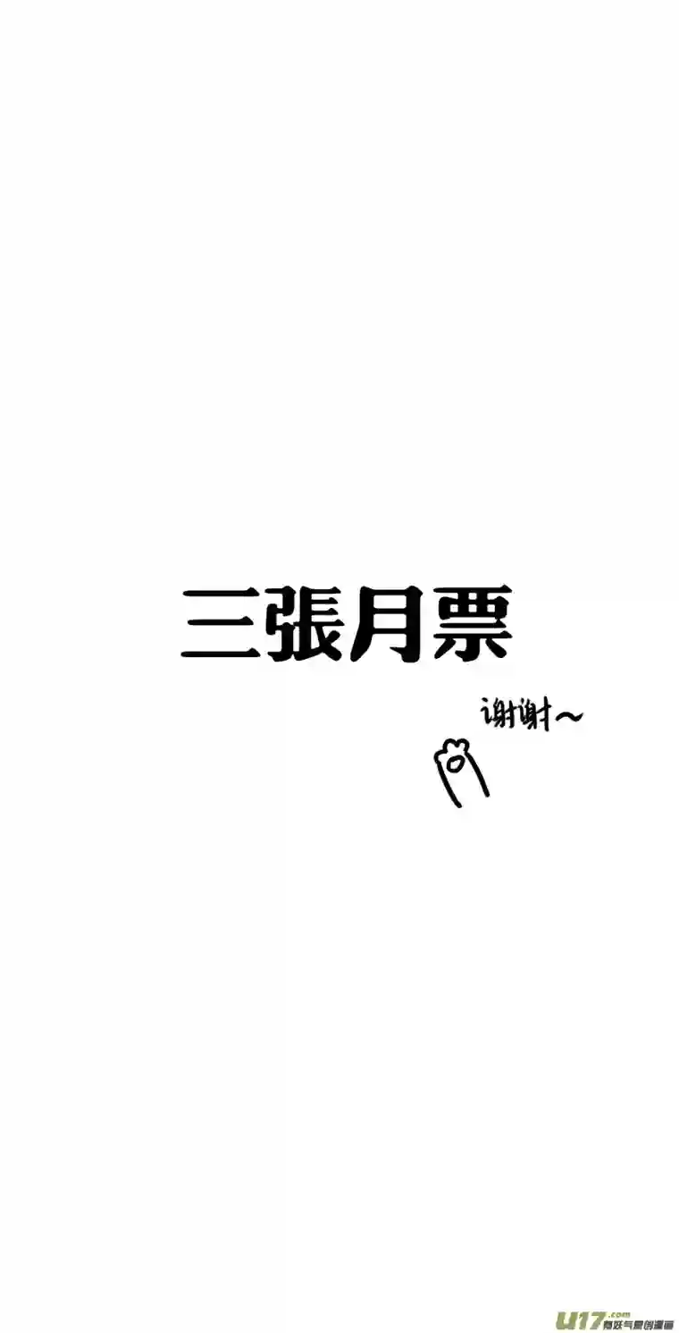雏蜂251：第三部 81呼伦贝尔（其四）