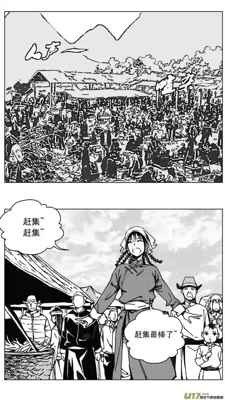 雏蜂251：第三部 81呼伦贝尔（其四）