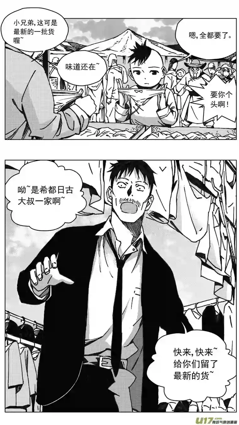雏蜂251：第三部 81呼伦贝尔（其四）