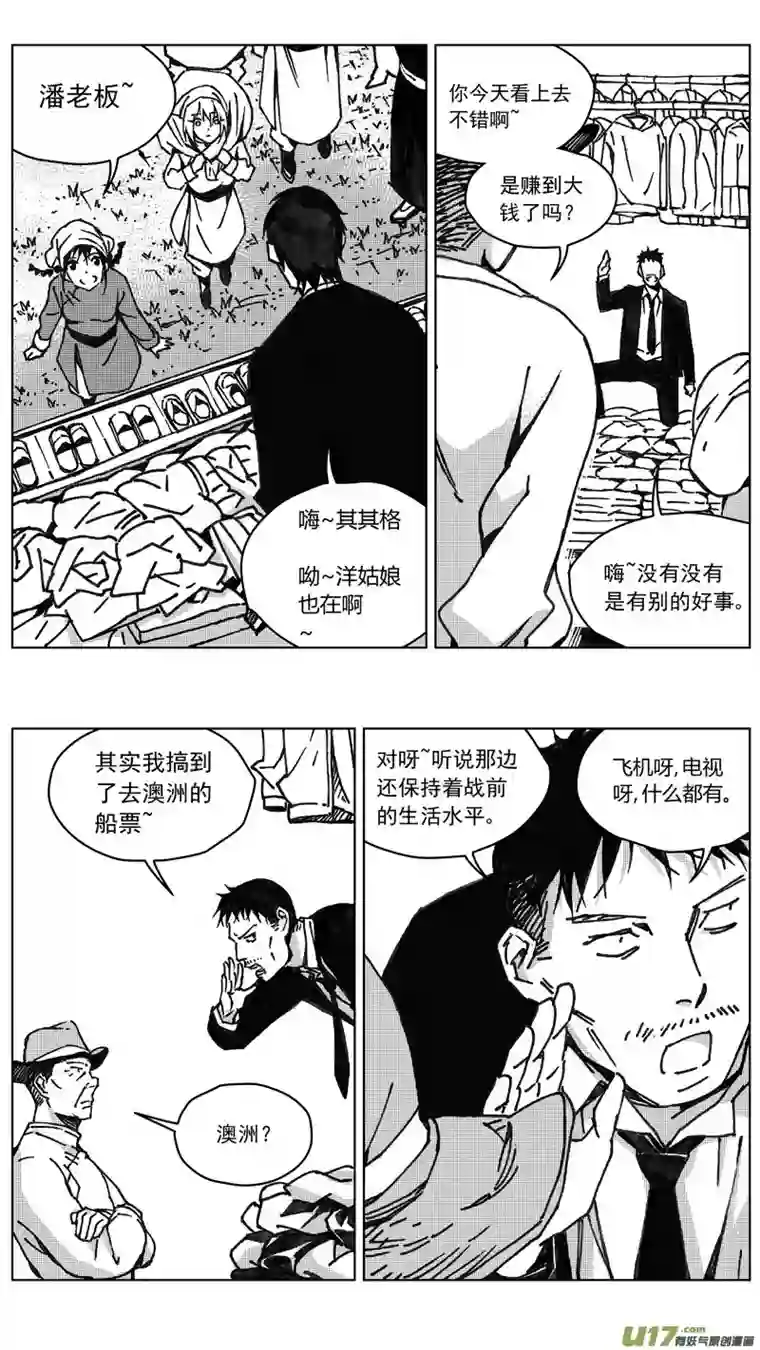 雏蜂251：第三部 81呼伦贝尔（其四）