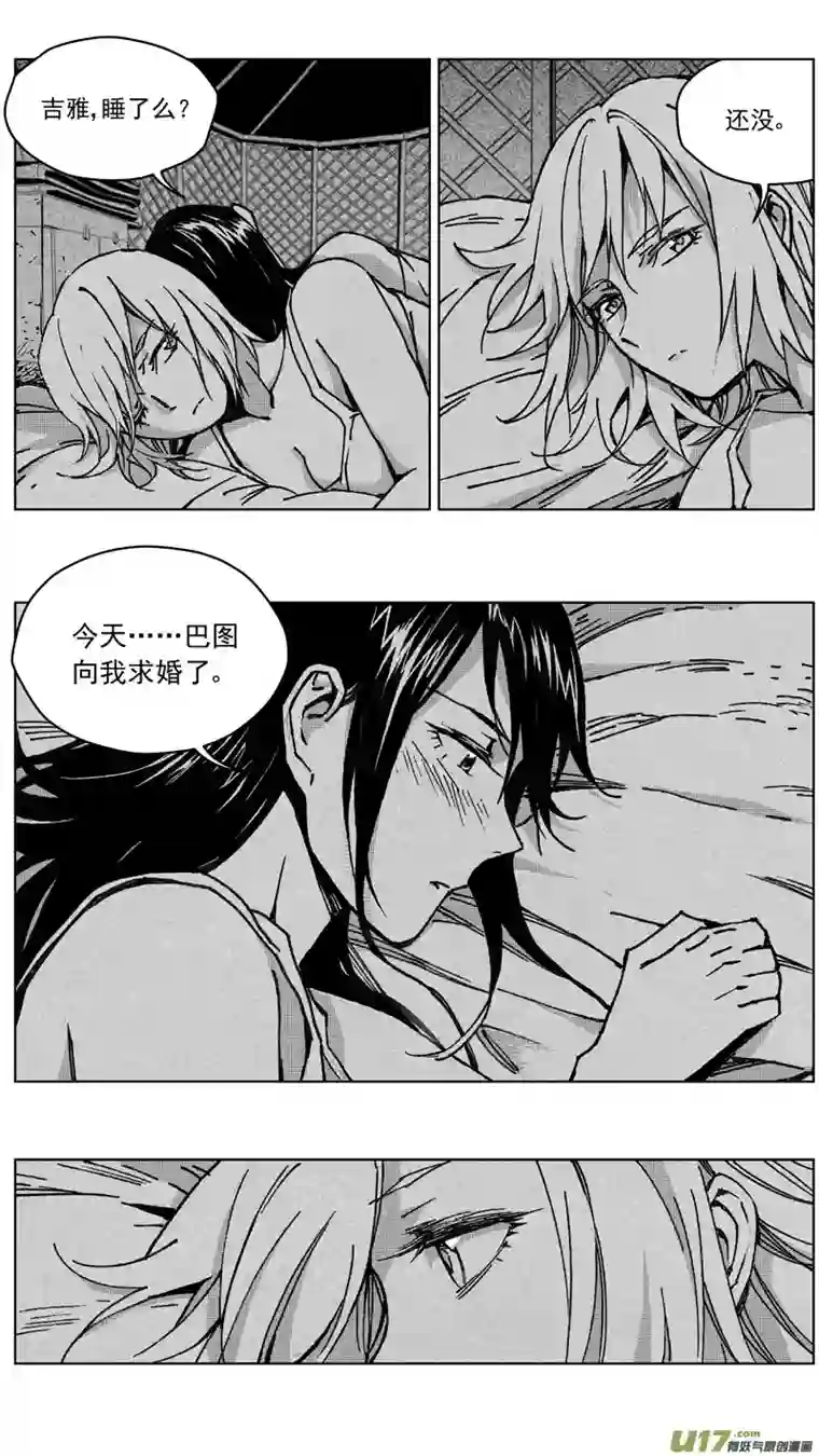 雏蜂252：第三部 82呼伦贝尔（其五）