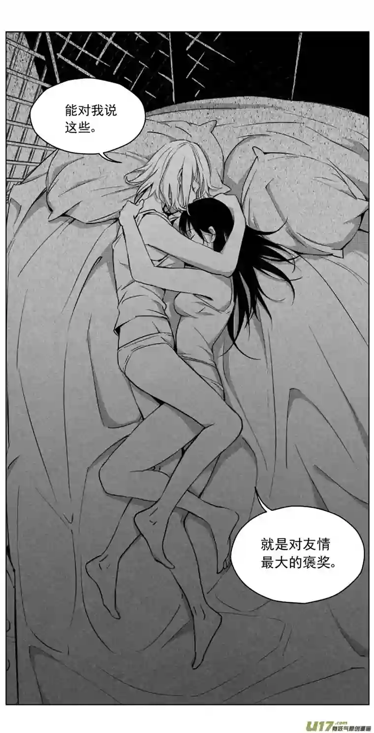 雏蜂252：第三部 82呼伦贝尔（其五）