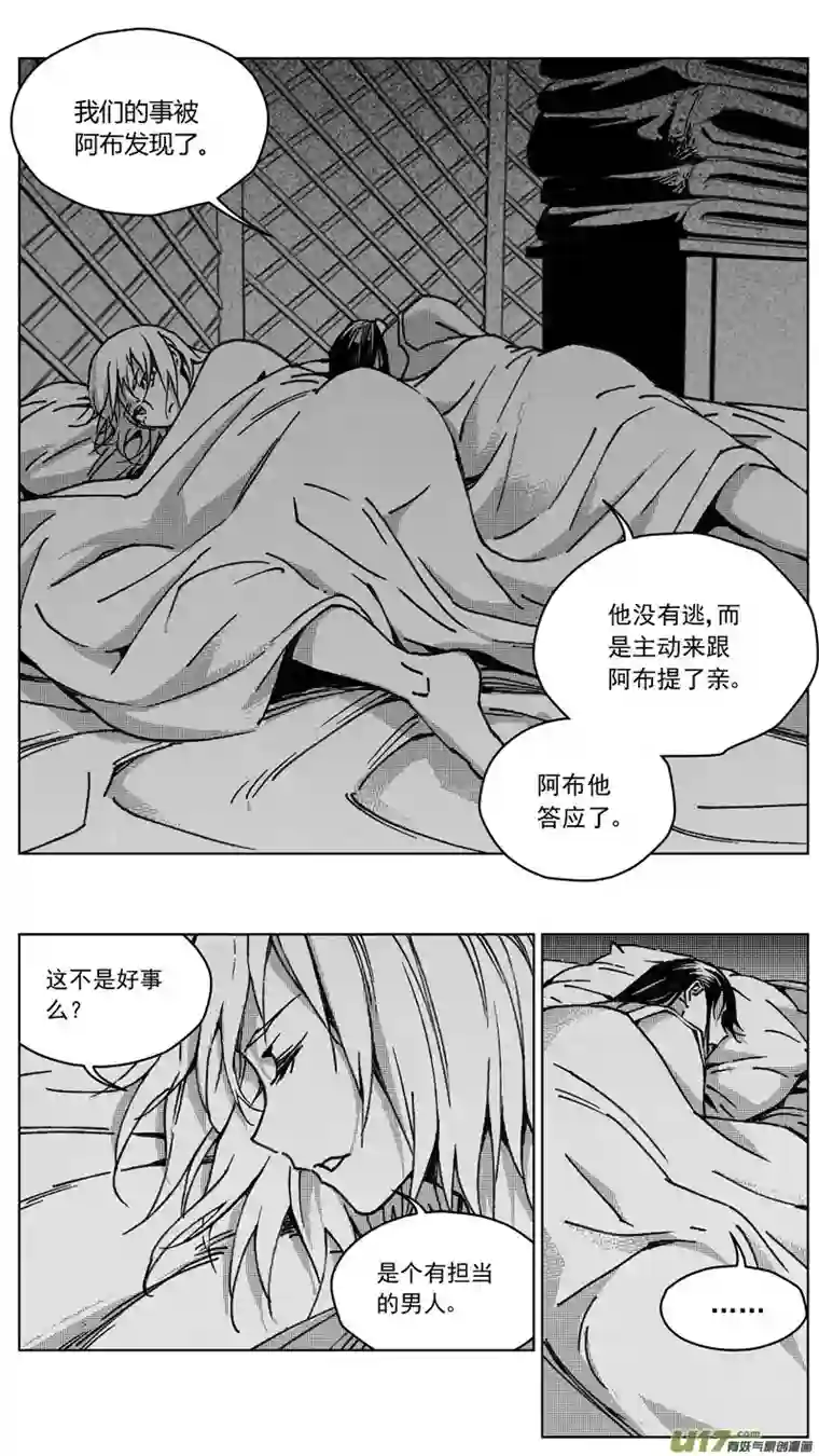 雏蜂252：第三部 82呼伦贝尔（其五）