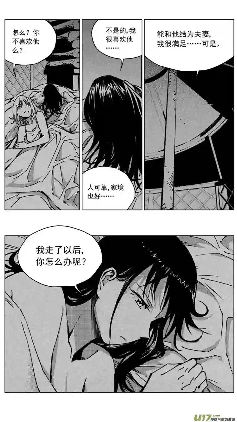 雏蜂252：第三部 82呼伦贝尔（其五）