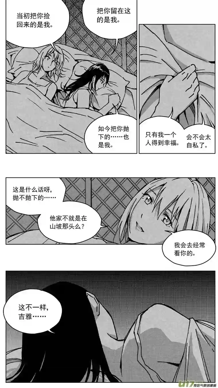 雏蜂252：第三部 82呼伦贝尔（其五）
