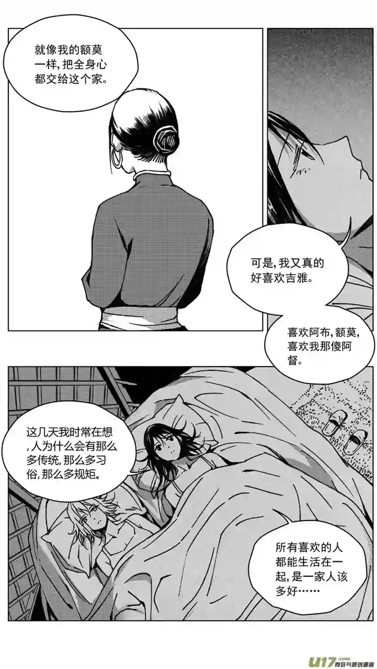雏蜂252：第三部 82呼伦贝尔（其五）