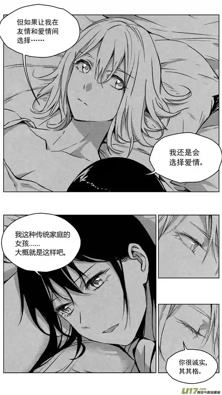雏蜂252：第三部 82呼伦贝尔（其五）
