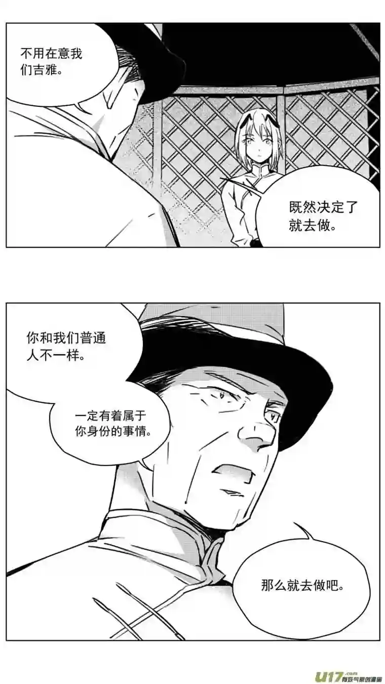 雏蜂253：第三部 83呼伦贝尔（其六）