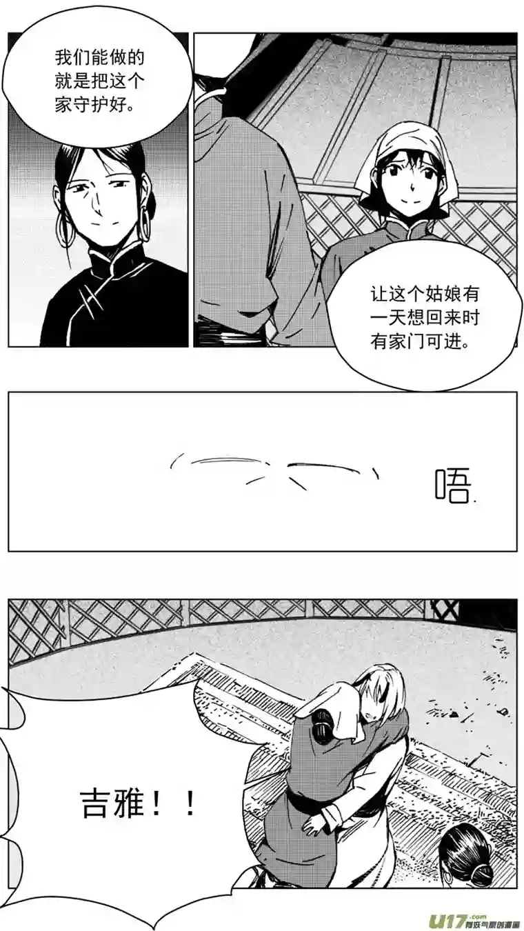 雏蜂253：第三部 83呼伦贝尔（其六）