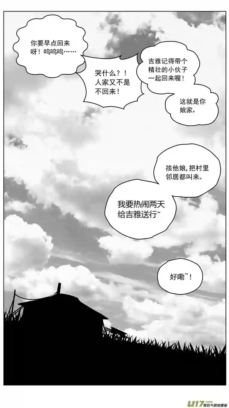 雏蜂253：第三部 83呼伦贝尔（其六）