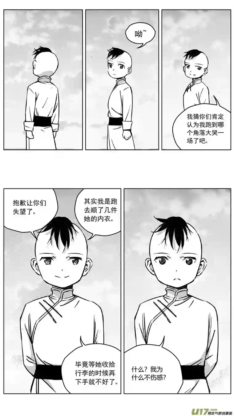 雏蜂253：第三部 83呼伦贝尔（其六）