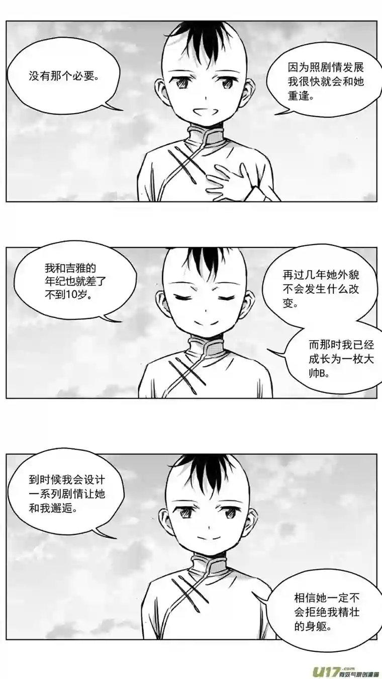 雏蜂253：第三部 83呼伦贝尔（其六）