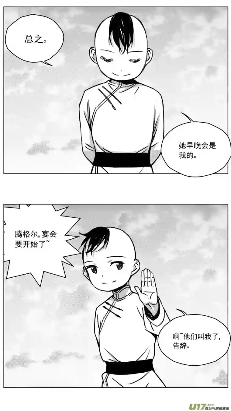 雏蜂253：第三部 83呼伦贝尔（其六）