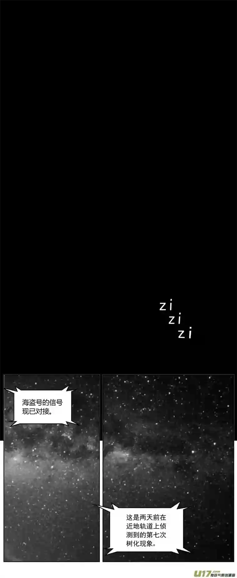 雏蜂253：第三部 83呼伦贝尔（其六）
