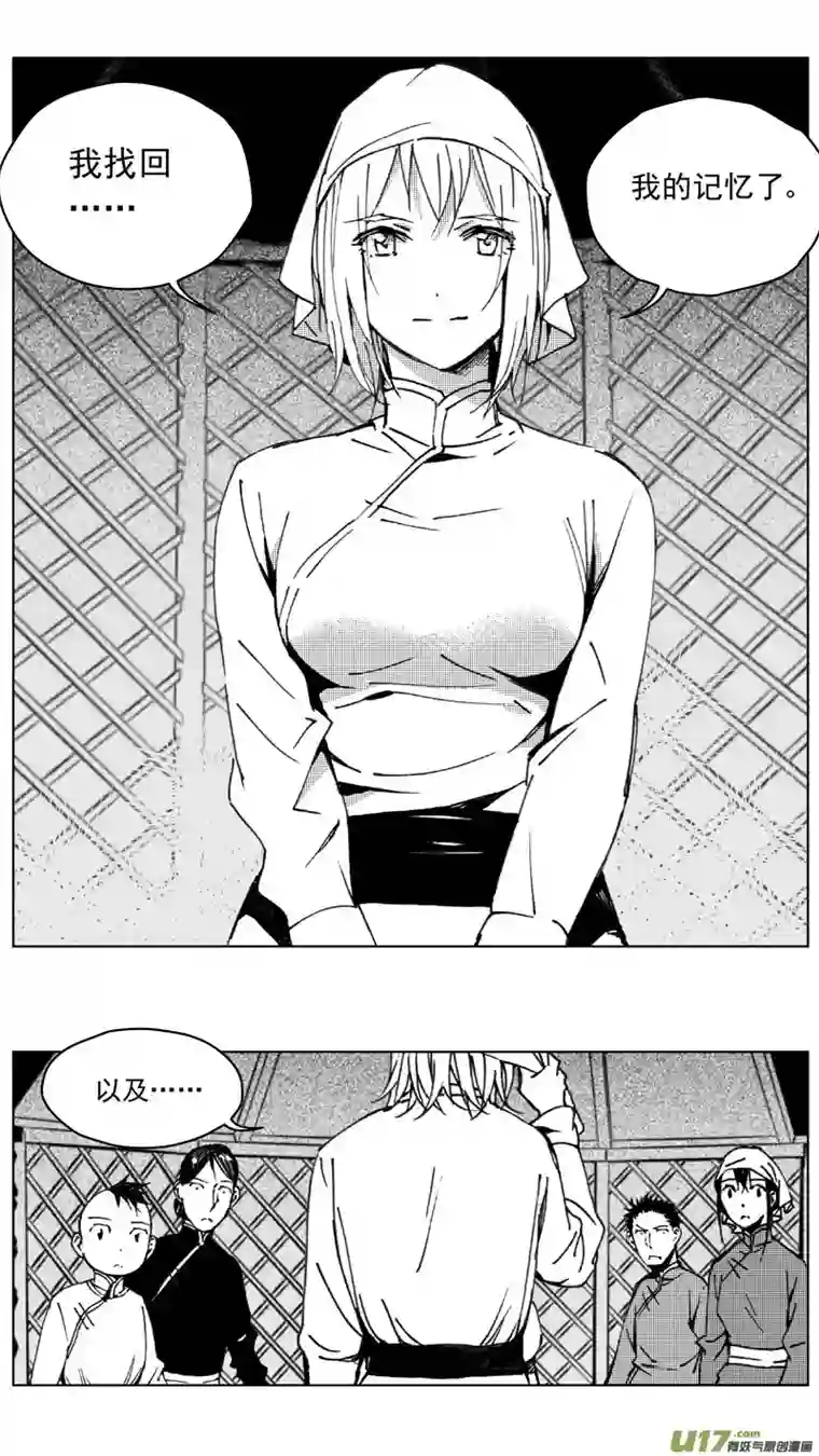 雏蜂253：第三部 83呼伦贝尔（其六）