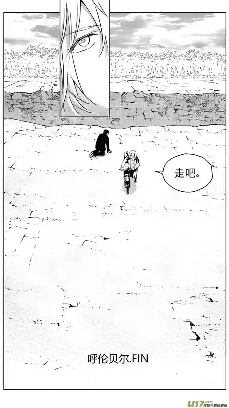 雏蜂253：第三部 83呼伦贝尔（其六）