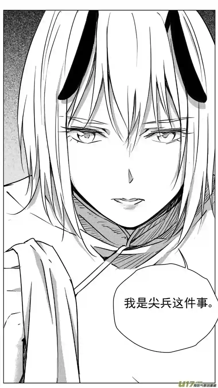 雏蜂253：第三部 83呼伦贝尔（其六）