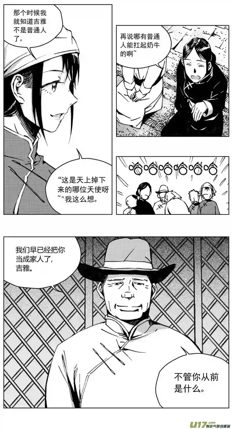 雏蜂253：第三部 83呼伦贝尔（其六）