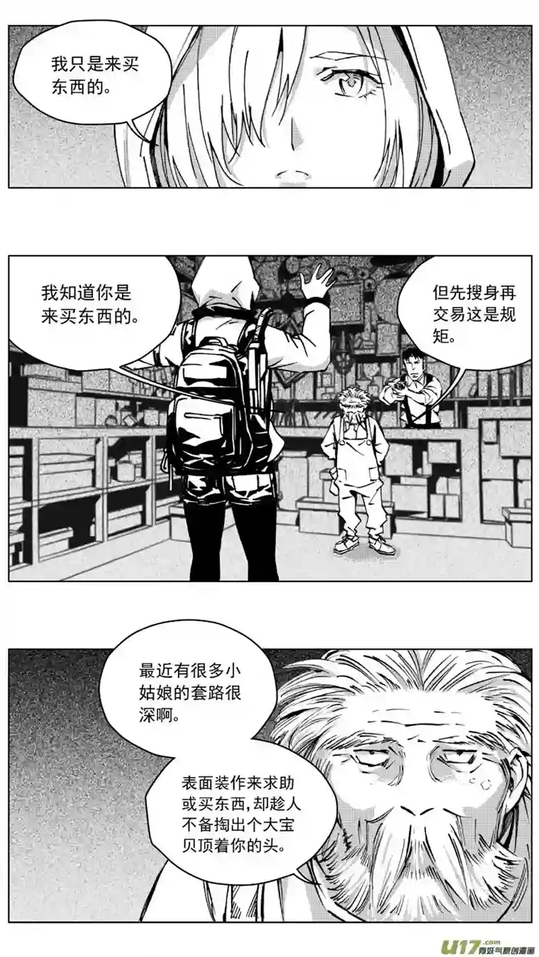 雏蜂254：第三部 84 新装备