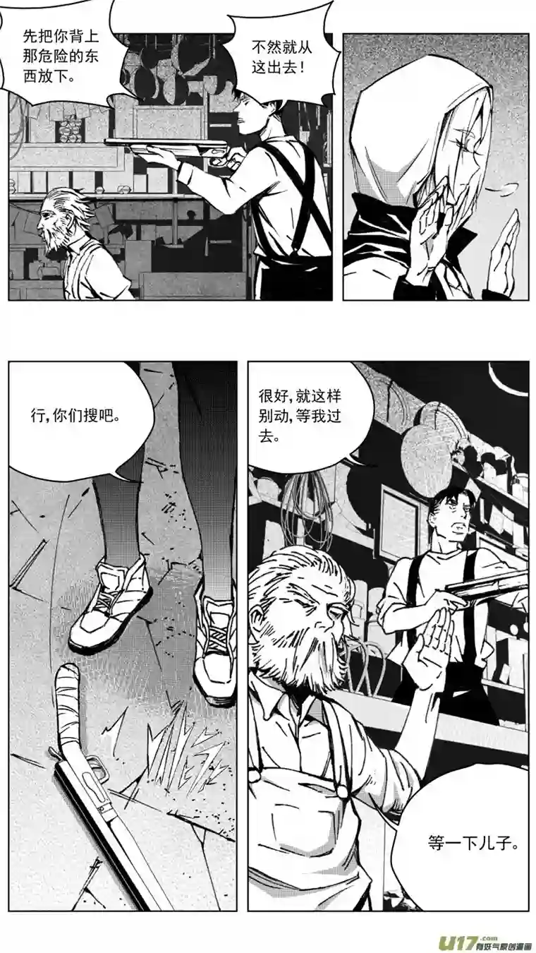雏蜂254：第三部 84 新装备