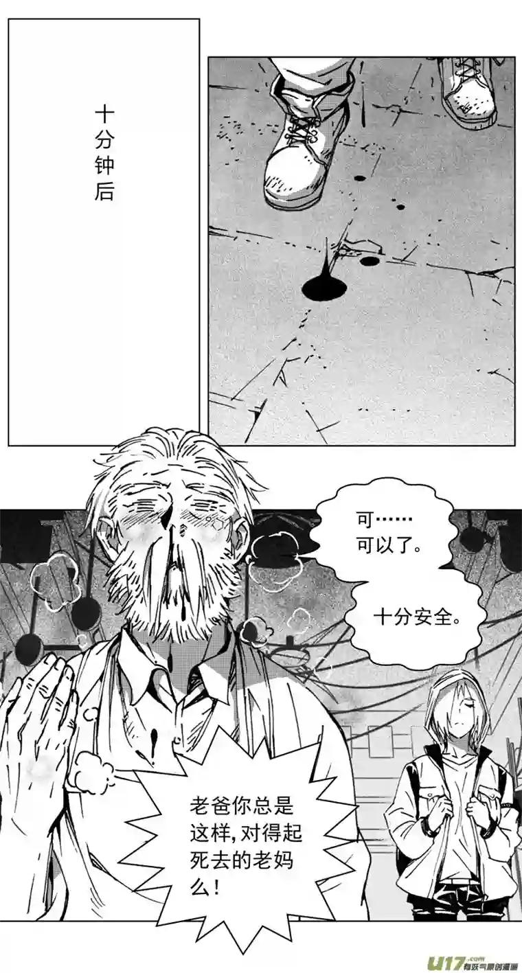 雏蜂254：第三部 84 新装备