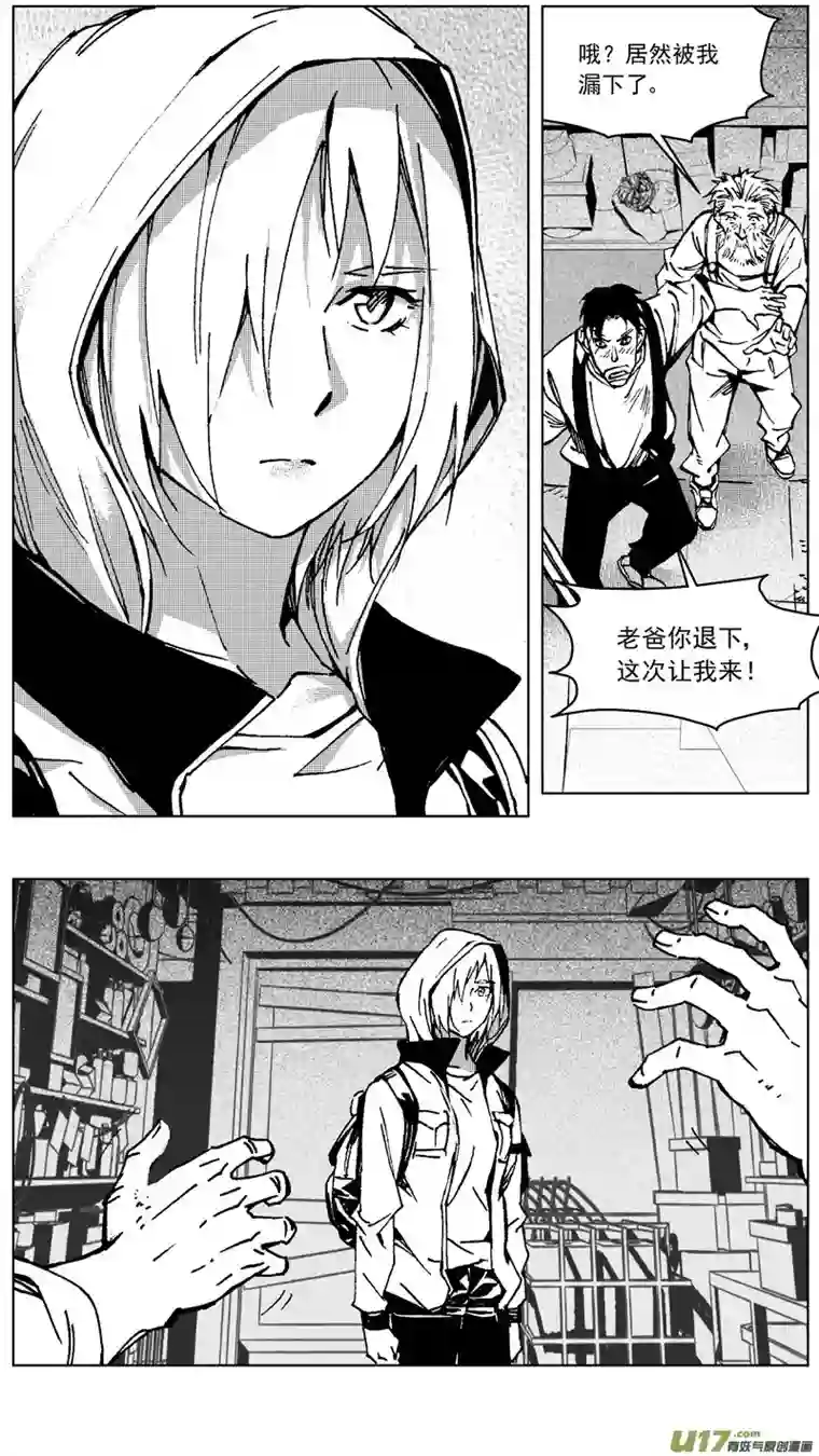雏蜂254：第三部 84 新装备