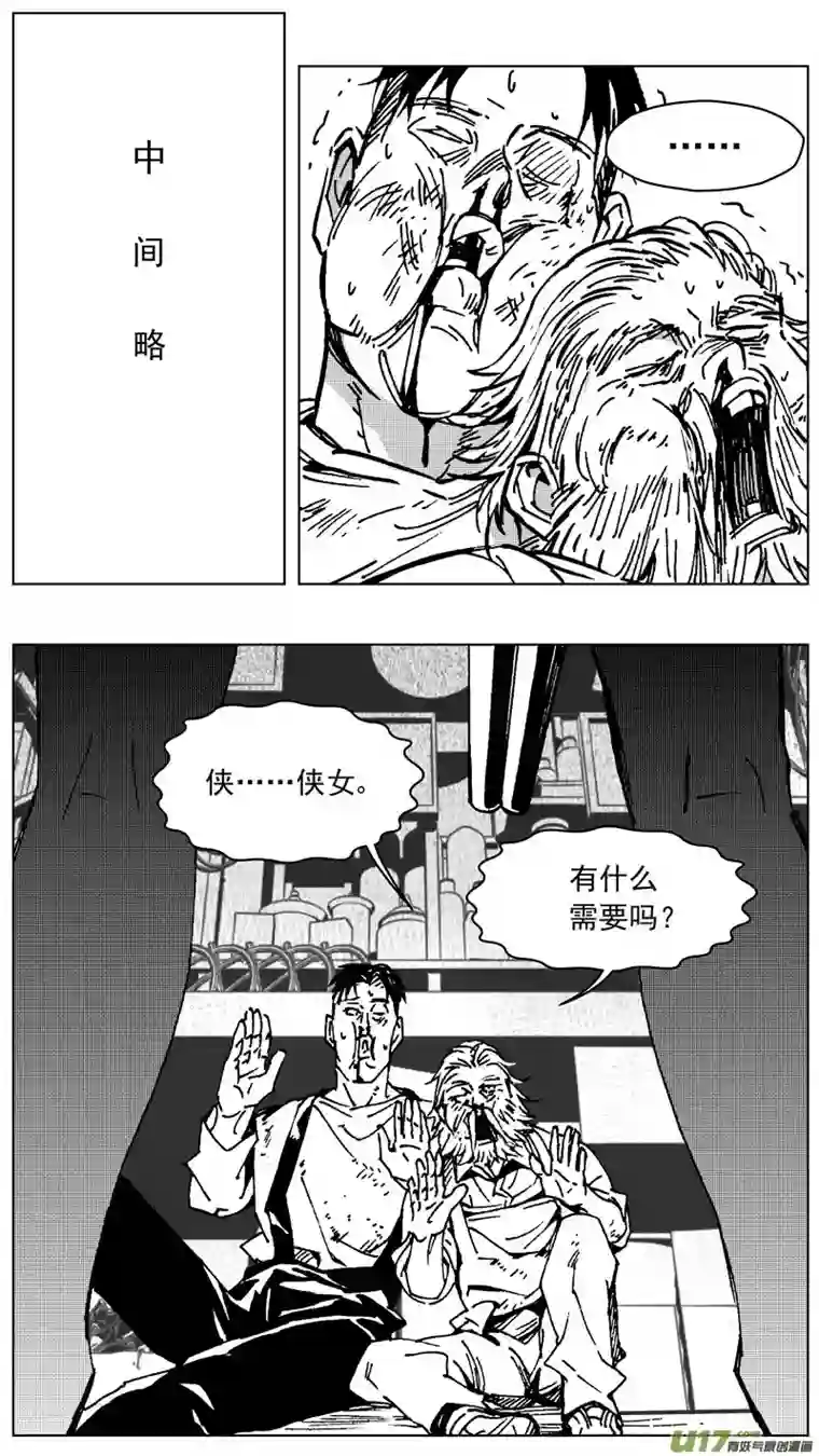 雏蜂254：第三部 84 新装备