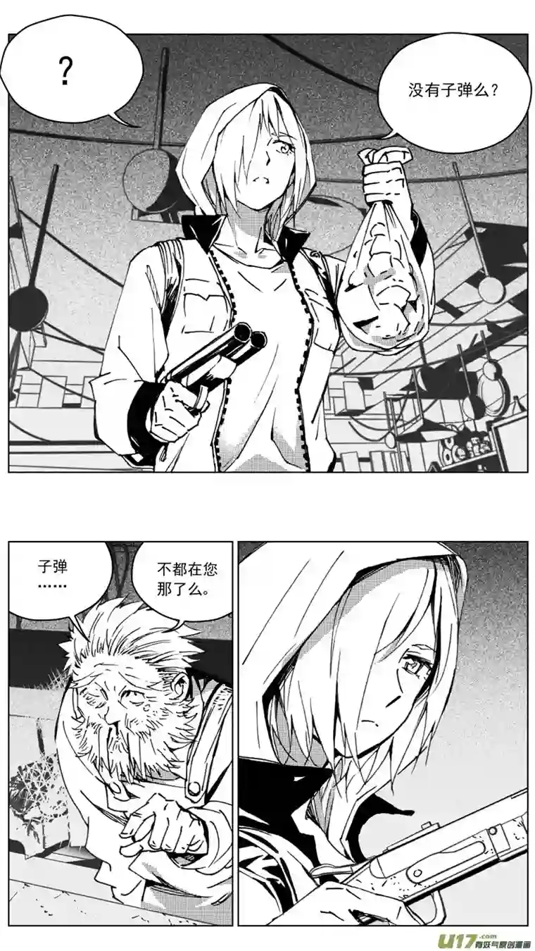 雏蜂255：第三部 85 新装备（其二）