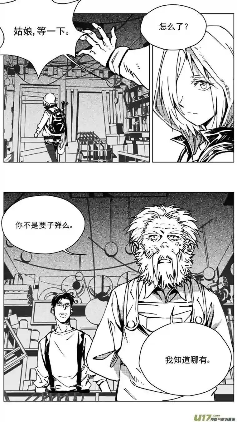 雏蜂255：第三部 85 新装备（其二）
