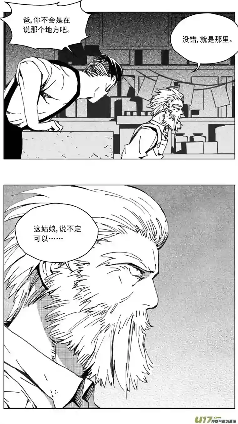 雏蜂255：第三部 85 新装备（其二）