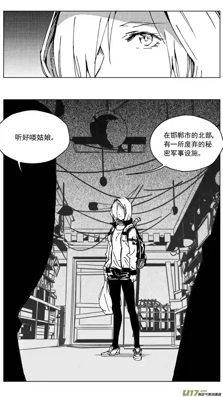 雏蜂255：第三部 85 新装备（其二）