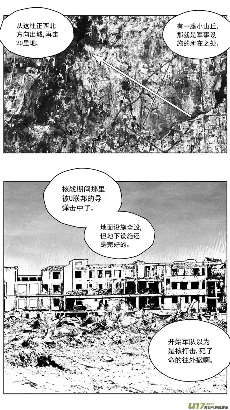 雏蜂255：第三部 85 新装备（其二）