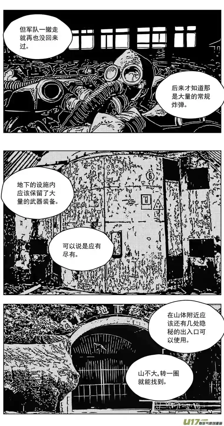 雏蜂255：第三部 85 新装备（其二）