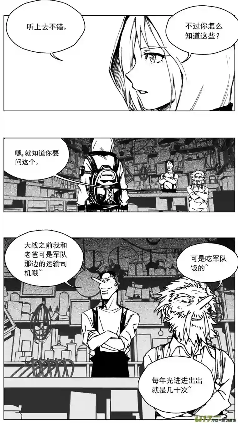 雏蜂255：第三部 85 新装备（其二）