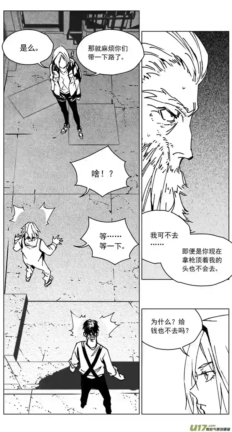 雏蜂255：第三部 85 新装备（其二）